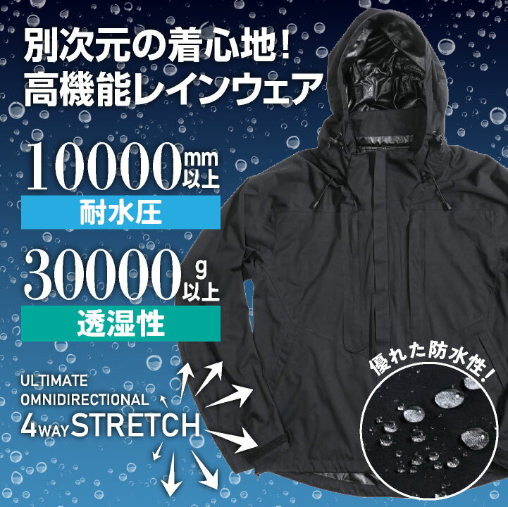 中国産業 レインパーカー ストレッチ 軽量 携帯用 耐水 透湿 防水 レインウェア 雨...