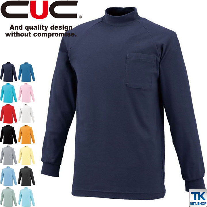 長袖ハイネックシャツ 作業服 作業着 作業シャツ 通気性抜群 ハイネックシャツ 胸ポケット付き chusan 長袖シャツ 春夏 秋冬 cs-1213-b