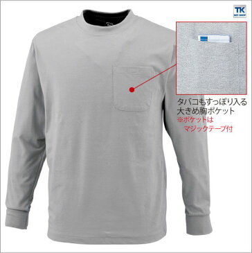 長袖Tシャツ 作業服 作業着 作業シャツ 通気性抜群Tシャツ（胸ポケット付き）cs-1401-b