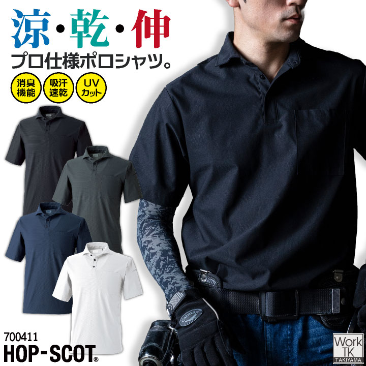 乐天商城 - CUC(chusan) 半袖ポロシャツ 作業着 吸汗速乾 消臭 脇消臭テープ UVカット 紫外線防止 ストレッチ 伸縮性 3.7オンス 軽量 ドライ ムレ防止 涼しい 高通気 上着 春夏 秋冬 メンズ レディース おしゃれ cs-700411