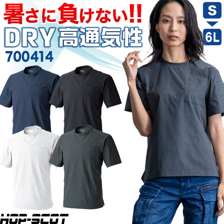 楽天市場】空調服（機能性（生地・布）ストレッチ）（Tシャツ