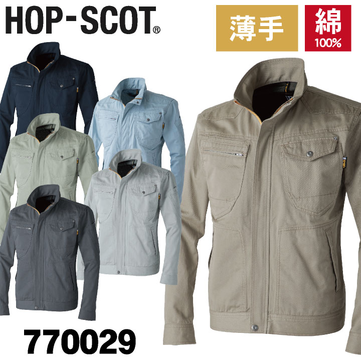 乐天商城 - 綿100％ 長袖ブルゾン ブルゾン HOP-SCOT chusan 作業服 ワークウェア ポケット メンズ レディース 吸水性 耐熱性 春夏 秋冬 cs-770029-b