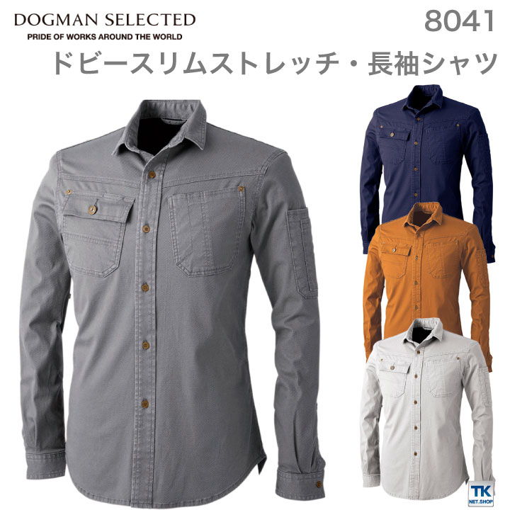 乐天商城 - ドビースリムストレッチ・長袖シャツ chusan DOGMAN ストレッチ おしゃれ かっこいい 作業服 長袖シャツ 春夏 秋冬 cs-8041