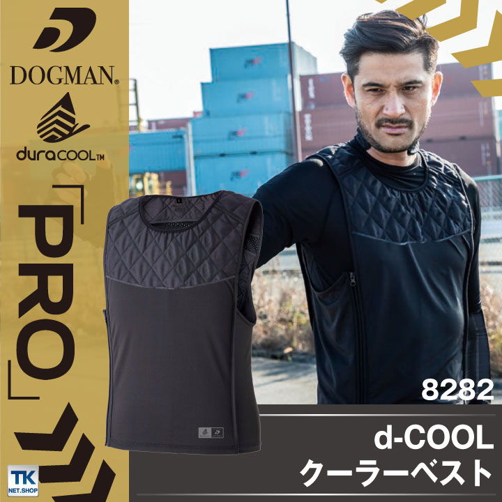 d-cool クーラーベスト DOGMAN 作業服 ワークウェア 涼しい 冷却効果 シンプル か...