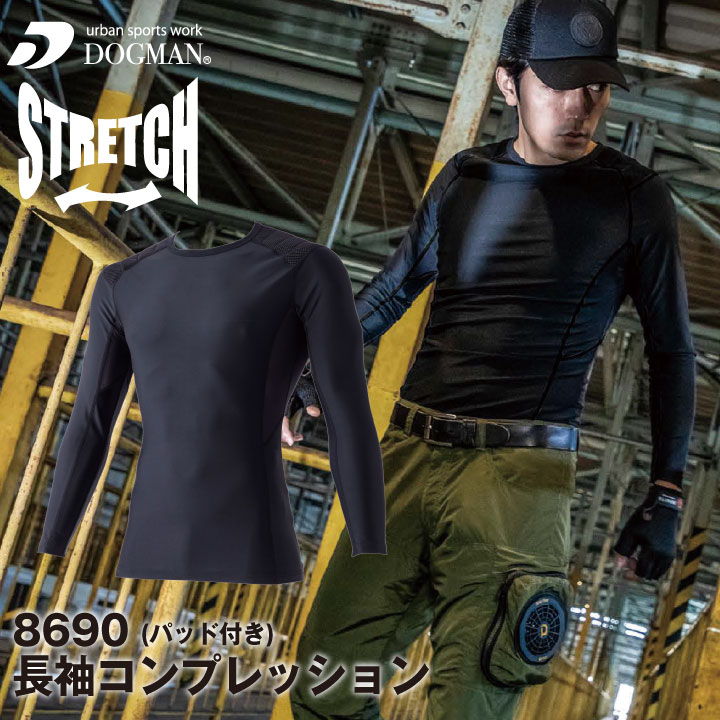 乐天商城 - 長袖コンプレッション 春夏 インナー DOGMAN ストレッチ 吸汗速乾 接触冷感 消臭テープ 作業服 現場服 ワークウェア chusan 長袖 インナーシャツ [ネコポス] cs-8690