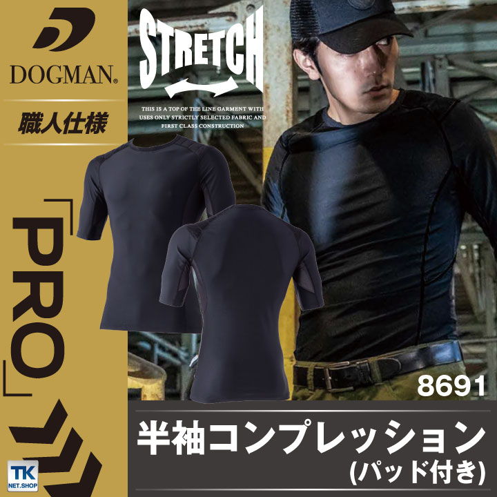 半袖コンプレッション 春夏 インナー DOGMAN ストレッチ 吸汗速乾 接触冷感 消臭テ...
