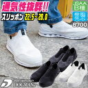 CUC セーフティーシューズ スリッポン JSAA-B種合格品 樹脂先芯 メンズ 安全靴 ベンチレーション・スリッポン・セーフティ chusan DOGMAN ...