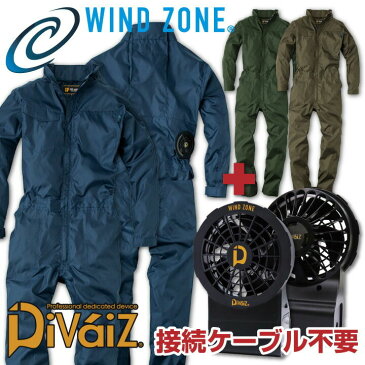 空調服 つなぎ HOP-SCOT ホップスコット フルセット 一体型ファン・バッテリー付き 空調ツナギ オーバーオール WIND ZONE 作業着 cs-9106-l 【空調服+ファン+バッテリー】