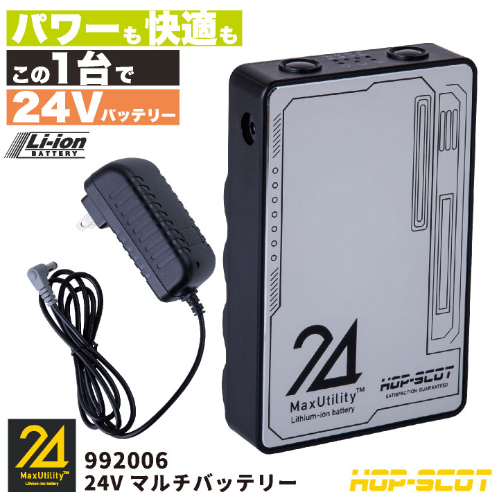 [即日出荷] [2025年新作] 中国産業 空調作業服 24Vマルチバッテリー 春夏 メンズ レディース 急速充電..