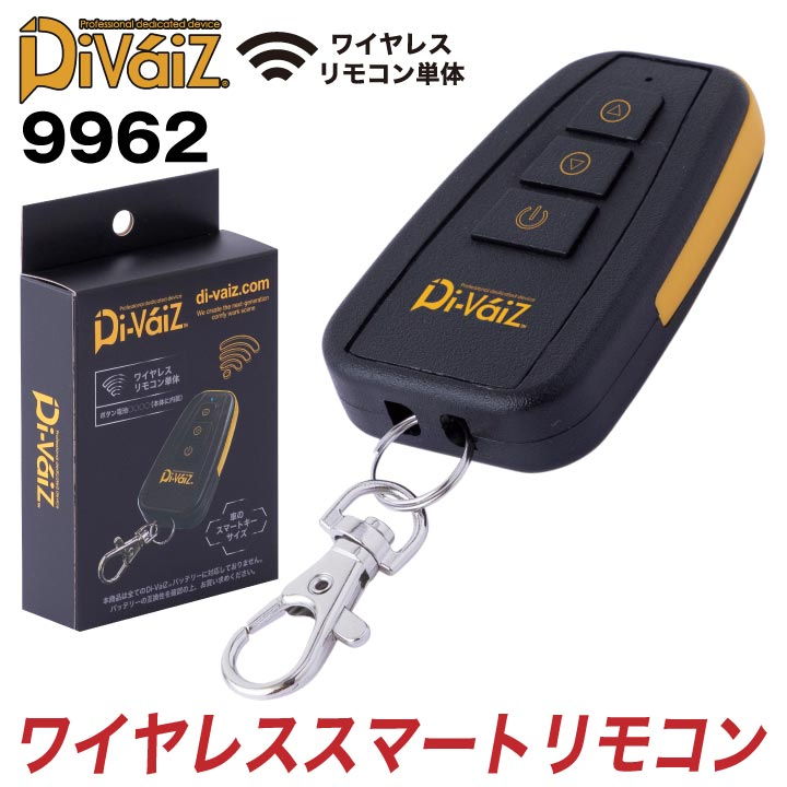 Divaiz ワイヤレススマートリモコン ボタン電池 WIND ZONE chusan 春夏 [パーツ] cs-9962