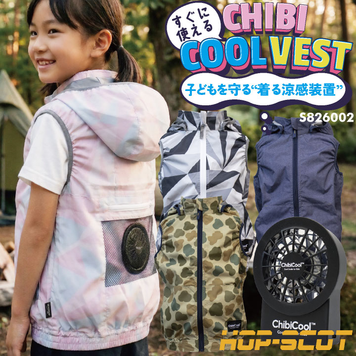 楽天市場】子供空調服の通販