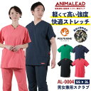 ANIMALEAD アニマリード スクラブ[兼用] 商品の特長 「アニマリード」は現場の声から生まれた、 獣医師・トリマー向けのユニフォーム。 スタンダードラインの基本的な性能に加え、 さらに素材・機能・デザインに こだわった「アニマリード」のハイライン。 使用する素材「リップストップ」は 丈夫でありながらも、爽やかな着心地。 格子状の織り柄が上質さも感じさせる、 高機能と美しさを兼ね備えました。 素材 リップストップ ポリエステル100％ カラー グリーン ・ ブラック コーラルレッド ・ ネイビー サイズ SS ・ S ・ M ・ L ・ LL ・ 3L オプション加工 ネーム刺繍を入れる ・モニター等の環境による色の誤差や、素材により色ブレが生じる場合があります。 ・表記サイズには若干の誤差が生じる場合があります。 ・ご注文のタイミングによって、商品が欠品している可能性があります。 ・運送会社の状況・災害時・繁忙期などにより配送が遅延する可能性があります。 ・土・日・祝は休業日となっております。発送までの日数には含まれませんのでご注意ください。ANIMALEAD アニマリード