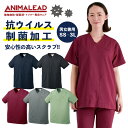 ANIMALEAD アニマリード スクラブ（兼用） 商品の特長 働く一人ひとりの声から生まれた 獣医療スタッフのためのウェア 「抗ウイルス性」と「制菌性」を保持し、 特定のウイルスの数を99%以上 減少させます。 シワになりにくく、洗濯後も 乾きやすいイージーケアの素材です。 制電糸入りで、ホコリを寄せつけません。 繰り返し洗濯しても色が落ちにくいため、 きれいな色合い・シルエットを保ちます。 素材 フルダルソフトトロピカル ポリエステル100％ カラー ネイビー ・ スミクロ ワイン ・ オリーブ ・ ライトグレー サイズ SS ・ S ・ M ・ L ・ LL ・ 3L オプション加工 ネーム刺繍を入れる ・モニター等の環境による色の誤差や、素材により色ブレが生じる場合があります。 ・表記サイズには若干の誤差が生じる場合があります。 ・ご注文のタイミングによって、商品が欠品している可能性があります。 ・運送会社の状況・災害時・繁忙期などにより配送が遅延する可能性があります。 ・土・日・祝は休業日となっております。発送までの日数には含まれませんのでご注意ください。ANIMALEAD アニマリード