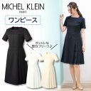 ミッシェルクラン ワンピース 部分プリーツ ストレッチ 透け防止 シワ防止 制菌加工 制電機能 工業洗濯対応 クリニック エステユニフォーム チトセ MICHE...