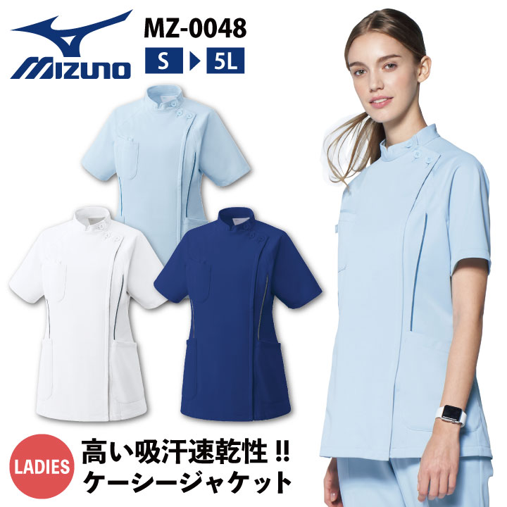 ミズノ レディースケーシージャケット MIZUNO ジップアップ 前開き 半袖 白衣 看護師服 ナース服 女性 チトセ ジャケット ct-mz0048