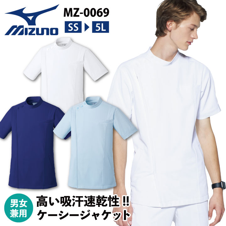 【10%OFF】ミズノ ケーシージャケット MIZUNO ジップアップ 前開き 半袖 白衣 医師 看護師服 医療用 男性 女性 兼用 チトセ ジャケット ct-mz0069