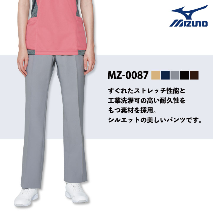 ミズノ MIZUNO スクラブ パンツ スクラブパンツ 医療 レディース おしゃれ ユニフォーム ナース 看護師 歯科衛生士 医者 介護士 作業ズボン 長ズボン 女性 春夏 秋冬 工業洗濯対応 S M L 大きいサイズ チトセ 股下ハーフメイド おすすめ ct-mz0087 2