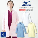ミズノ ドクターコート レディース MIZUNO シングル 白衣 医師 医療用 女性 チトセ 長袖 ct-mz0175