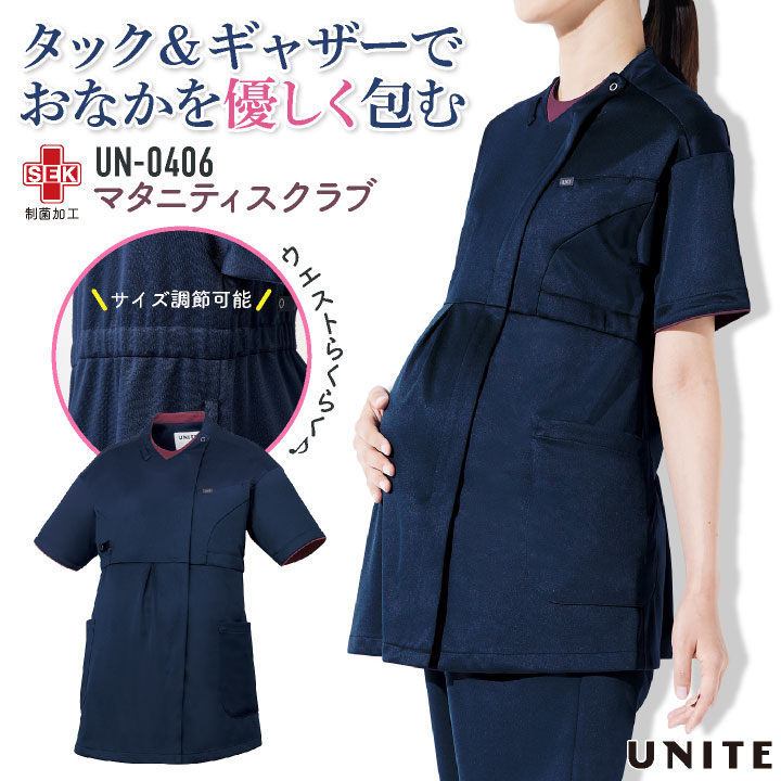 チトセ マタニティスクラブ レディース ウエストゴム 制電 制菌 吸汗速乾 高通気 工業洗濯対応 スクラ..