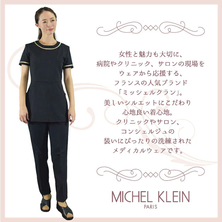 [即日出荷] MICHEL KLEIN ミッシェルクラン チュニック上下セット MK-0022 MK-0025...
