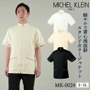 MICHEL KLEIN ジャケット 商品の特長 病院やクリニック、サロンの現場を ウェアから応援する、 フランスの人気ブランド『ミッシェルクラン』 クリニックやサロン、コンシェルジュの 装いにピッタリの洗練された メディカルウェアです。 素材 ストレッチラチネ ポリエステル100％ カラー ブラック ・ オフホワイト ・ クリーム サイズ S ・ M ・ L ・ LL ・ 3L ・モニター等の環境による色の誤差や、素材により色ブレが生じる場合があります。 ・表記サイズには若干の誤差が生じる場合があります。 ・ご注文のタイミングによって、商品が欠品している可能性があります。 ・運送会社の状況・災害時・繁忙期などにより配送が遅延する可能性があります。 ・土・日・祝は休業日となっております。発送までの日数には含まれませんのでご注意ください。MICHEL KLEIN