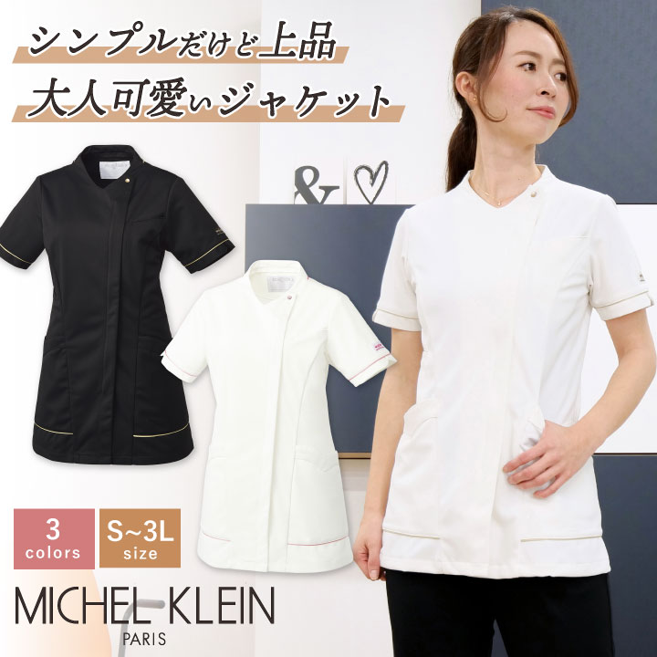 楽天作業着、空調服＆防寒着season-TK[即日出荷] ミッシェルクラン レディースジャケット ストレッチ 透け防止 制菌加工 制電機能 工業洗濯対応 クリニック サロン 病院 美容部員 エステユニフォーム ジャケット MICHEL KLEIN チトセ 半袖 ct-mk0041