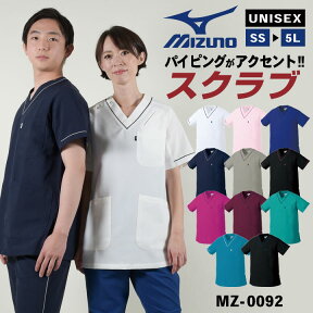 [即日出荷] ミズノ スクラブ 人気 医療 MIZUNO 白衣 レディース メンズ おしゃれ ユニフォーム 制服 ナース 看護師 医者 介護士 トップス 半袖 男性 女性 男女兼用 工業洗濯対応 S M L 大きいサイズ チトセ おすすめ [ネコポス] ct-mz0092