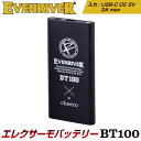 イーブンリバー バッテリー 単品 電熱ウェア 秋冬 小物 10000mAh EVENRIVER エレクサーモバッテリー10000 電熱ヒーター モバイルバッテリー 充電式 Type-C USBケーブル付 cheero チーロ 防寒 パーツ er-bt100