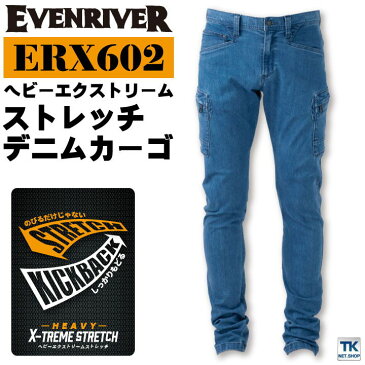 ストレッチデニムカーゴ EVENRIVER イーブンリバー パンツ 作業ズボン ワークウェア カジュアル おしゃれ デニム カーゴパンツ 作業着 作業服 er-erx602