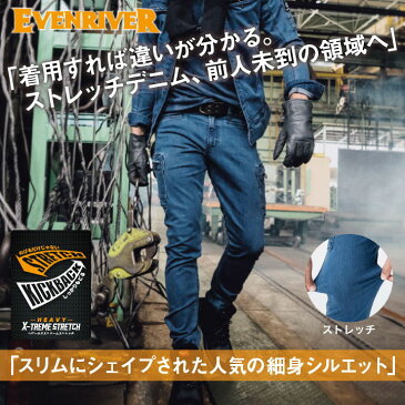 ストレッチデニムカーゴ EVENRIVER イーブンリバー パンツ 作業ズボン ワークウェア カジュアル おしゃれ デニム カーゴパンツ 作業着 作業服 er-erx602