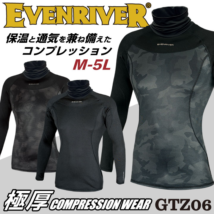 EVENRIVER イーブンリバー ヒートボディネオタートルネック 極厚生地 裏起毛 防寒 暖かい ストレッチ コンプレッション 長袖インナー アンダーウェア スポーツ 作業着 作業服 er-gtz06