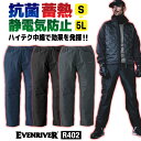 防寒パンツ 中綿 ダウンパンツ 作業ズボン 防寒着 防寒服 秋冬 作業着 作業服 アウトドア 釣り 登山 キャンプ ワークウェア メンズ レディース ネイビー ブラック スミクロ M L LL 3L 4L イーブンリバー EVENRIVER er-r402