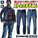 イーブンリバー 作業着 ストレッチ デニム カーゴパンツ 厚地 春夏 秋冬 作業ズボン メンズ レディース 作業服 工場 建設 造船 大きいサイズ 4L 5L ...