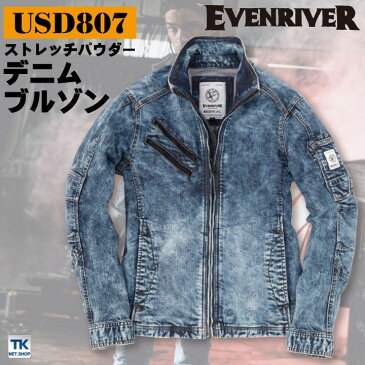 EVENRIVER イーブンリバー ブルゾン ワークウェア カジュアル おしゃれ デニム 作業着 作業服 er-usd807