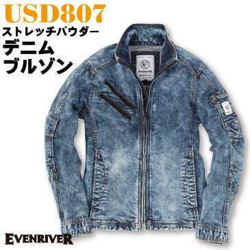 EVENRIVER イーブンリバー ブルゾン ワークウェア カジュアル おしゃれ デニム 作業着 作業服 er-usd807
