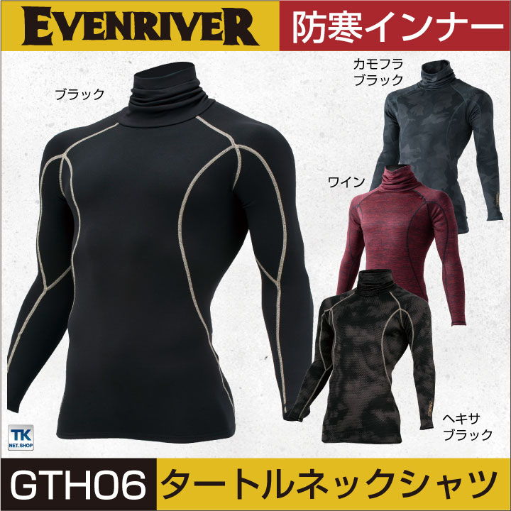 タートルネック ヒートボディシャツ EVENRIVER イーブンリバー【冬用】スポーツインナー 保温性 ストレッチ素材 インナーシャツ er-gth06