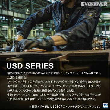 作業着 作業服 ストレッチデニム カーゴパンツ イーブンリバー EVENRIVER デニムパンツ 作業ズボン カジュアルユニフォーム er-usd402-b