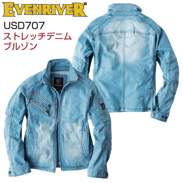 EVENRIVER イーブンリバー デニムブルゾン 作業着 作業服 カジュアル 上着 ユニフォーム ストレッチ ブラストブルゾン ブルゾン 春夏 秋冬 長袖 er-usd707-b