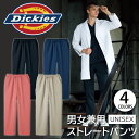 Dickies ストレートパンツ FOLK ユニセックス ストレッチ ビンテージ加工 吸水・速乾性 小松マテーレ おしゃれ カジュアル フォーク 作業ズボン fo-5024sc