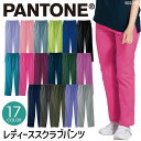 スクラブパンツ PANTONE パントン FOLK フォーク レディスストレートパンツ 白衣 レディース おしゃれ かわいい パンツ 医療 fo-6012sc