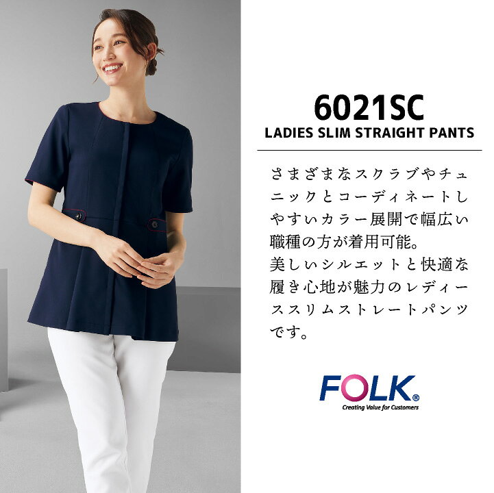フォーク レディース スクラブパンツ 白衣 医療 看護師 歯科衛生士 薬剤師 理学療...