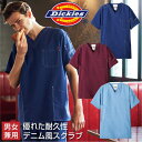 スクラブ ディッキーズ Dickies 白衣 半袖 おしゃれ シャツ メンズ チームスクラブ fo-7061sc