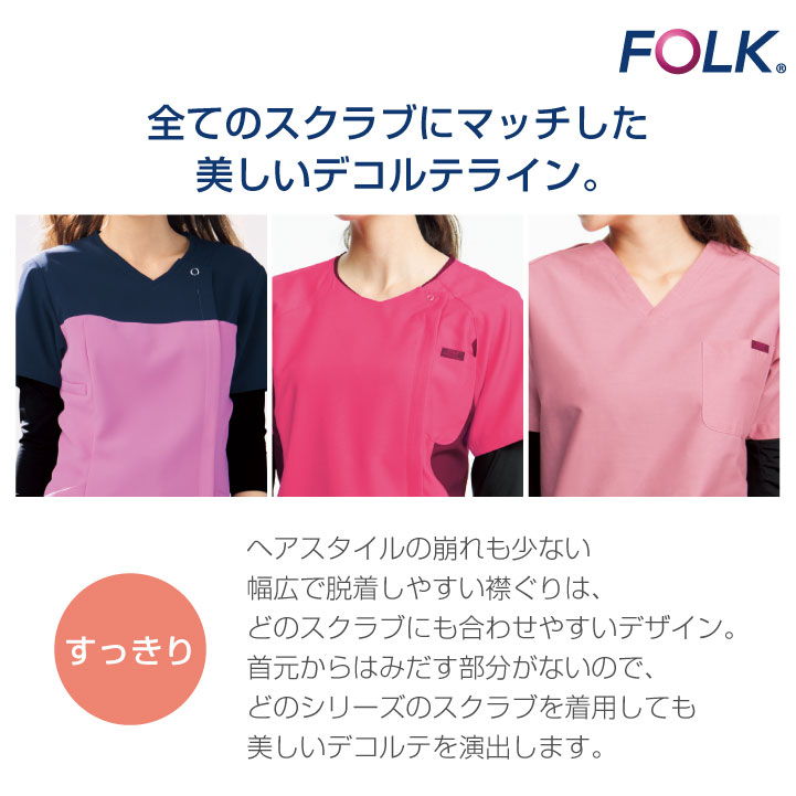 フォーク レディースカットソー スクラブ インナー アンダーウェア 裏起毛 ストレッチ インナーシャツ 年間 [ネコポス] 長袖 fo-9003