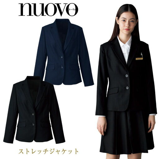 ジャケット レディース 2つボタン ストレッチ nouvo ヌーヴォ フォーク オフィスウェア フォーマルウェア 制服 事務服 スーツ 長袖 fo-fj15708 ジャケット レディース 2つボタン ストレッチ nouvo ヌーヴォ フォーク オフィスウェア フォーマルウェア 制服 事務服 スーツ 長袖 fo-fj15708