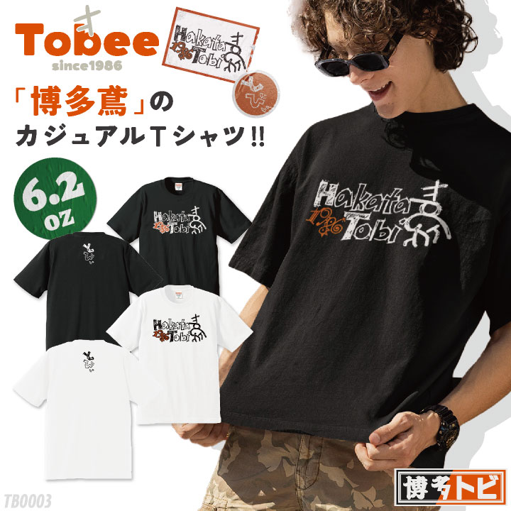 乐天商城 - [即日出荷] 博多鳶 Tシャツ 春夏 秋冬 メンズ レディース カジュアル プリントTシャツ かわいい おしゃれ トップス tobee [ネコポス] ht-tb0003