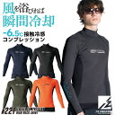 アイズフロンティア 長袖インナーハイネックシャツ 春夏 秋冬 インナー メンズ レディース 接触冷感 UVカット 吸水速乾 遮熱 軽量 仕事服 おしゃれ かっこ...