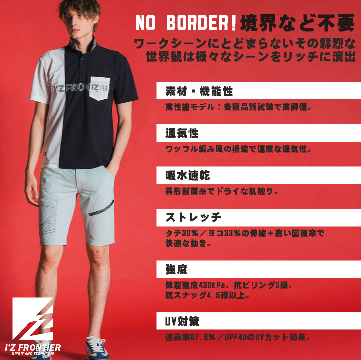 アイズフロンティア ハーフパンツ 春夏 秋冬 パンツ メンズ レディース 高性能 通気性 吸汗速乾 ストレッチ UVカット やや細め 動きやすい 仕事服 おしゃれ ワークパンツ 作業ズボン ズボン かっこいい I'Z FRONTIER if-5334 season-tk-10020296 作業着、空調服&防寒着season-TK サンプル画像3