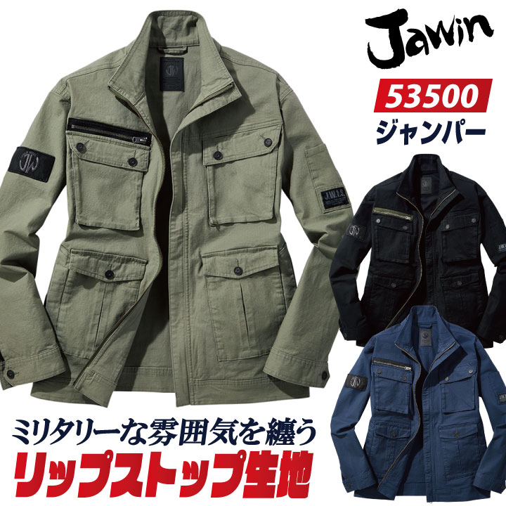 Jawin ストレッチ ジャ