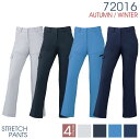 ストレッチレディースカーゴパンツ 作業ズボン 作業着 作業服 ワークパンツ レディース パンツ ズボン おしゃれ 自重堂 秋冬 カーゴパンツ jd-72016-...