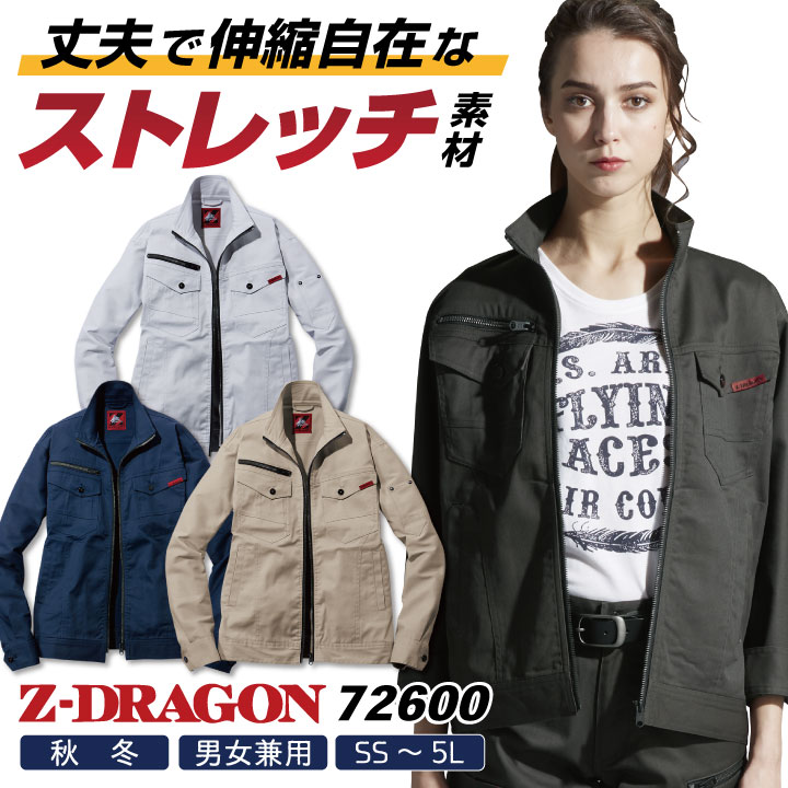 Z-DRAGON 秋冬 ストレッチ ジャケット 作業着 カジュアル ブルゾン ジャンパー レディース ジードラゴン 自重堂 長袖 jd-72600-b